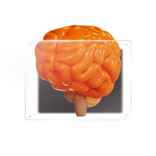 مواد اختبارات القدرات 